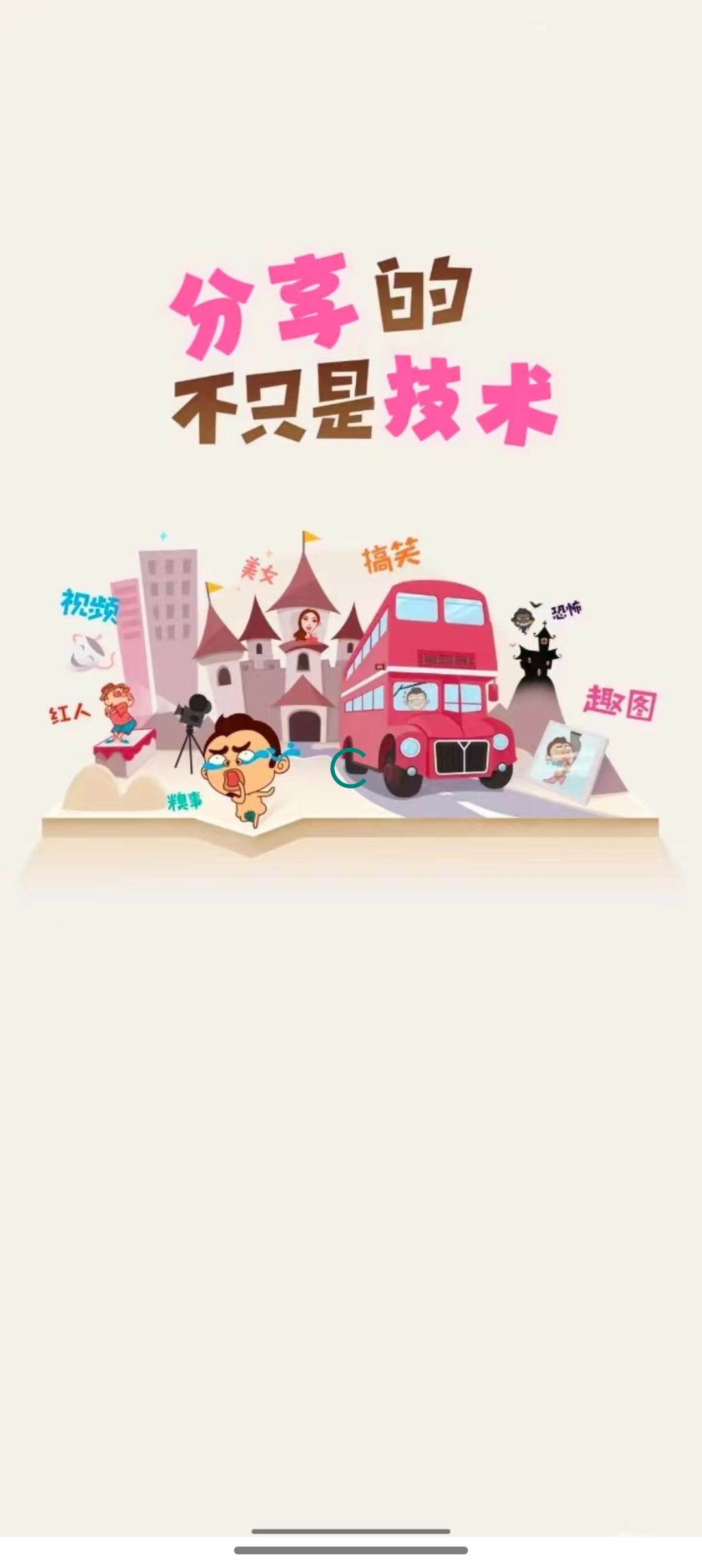 奇點社區(qū)APP版