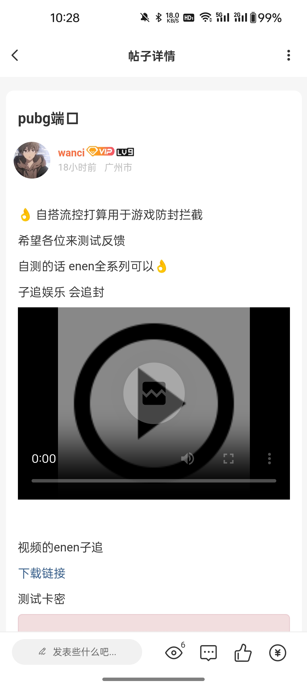 奇點社區(qū)APP版