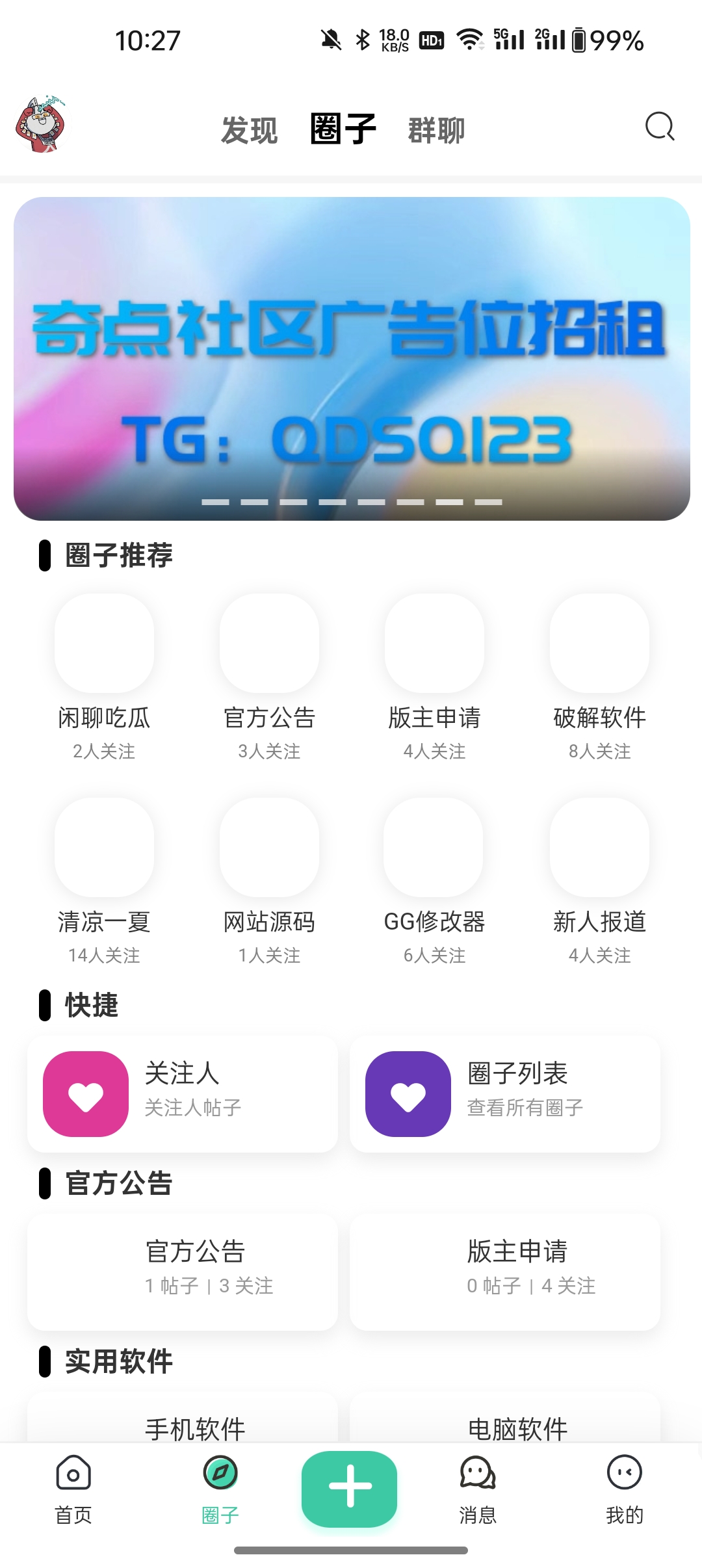奇點社區(qū)APP版