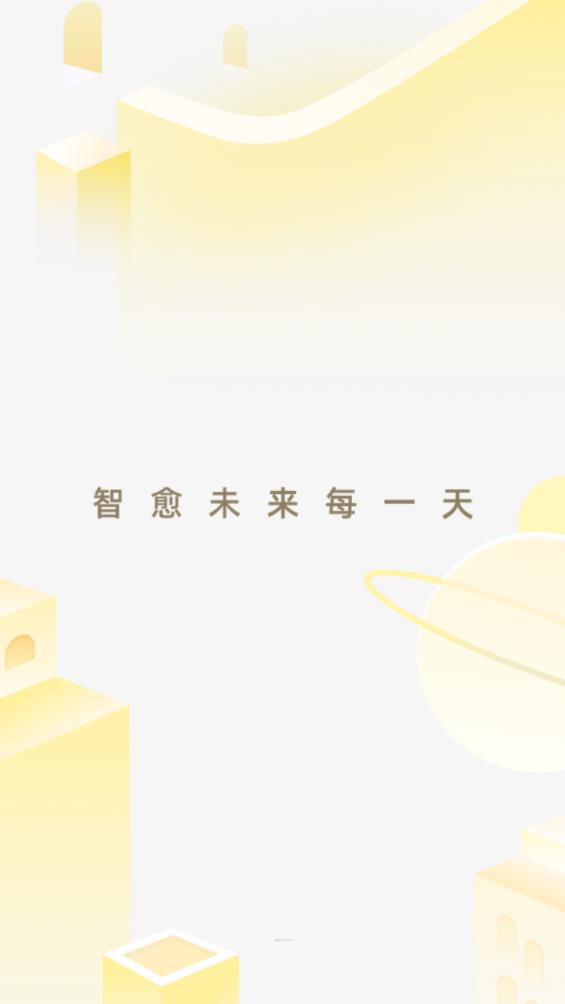 智愈之旅官方版
