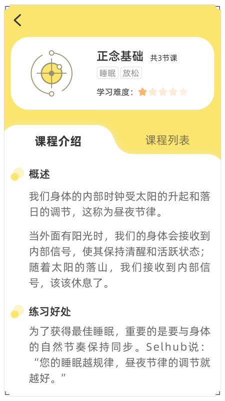 智愈之旅官方版