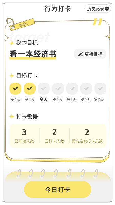 智愈之旅官方版