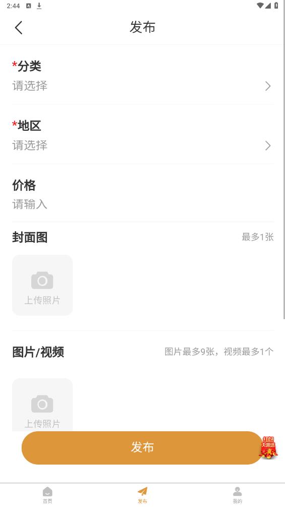 蒸旺信息平臺安卓版