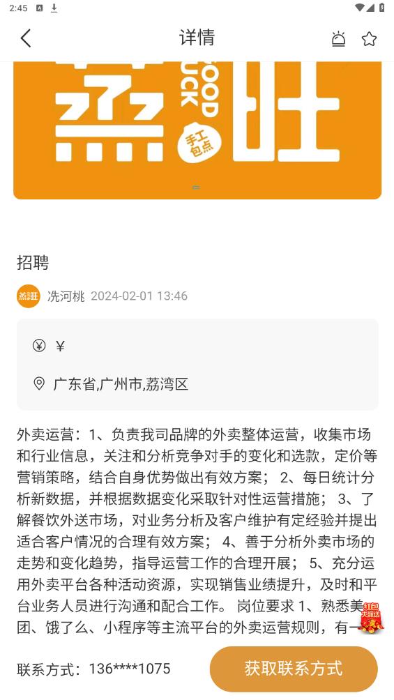 蒸旺信息平臺安卓版