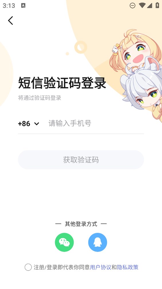 米倉官方版APP