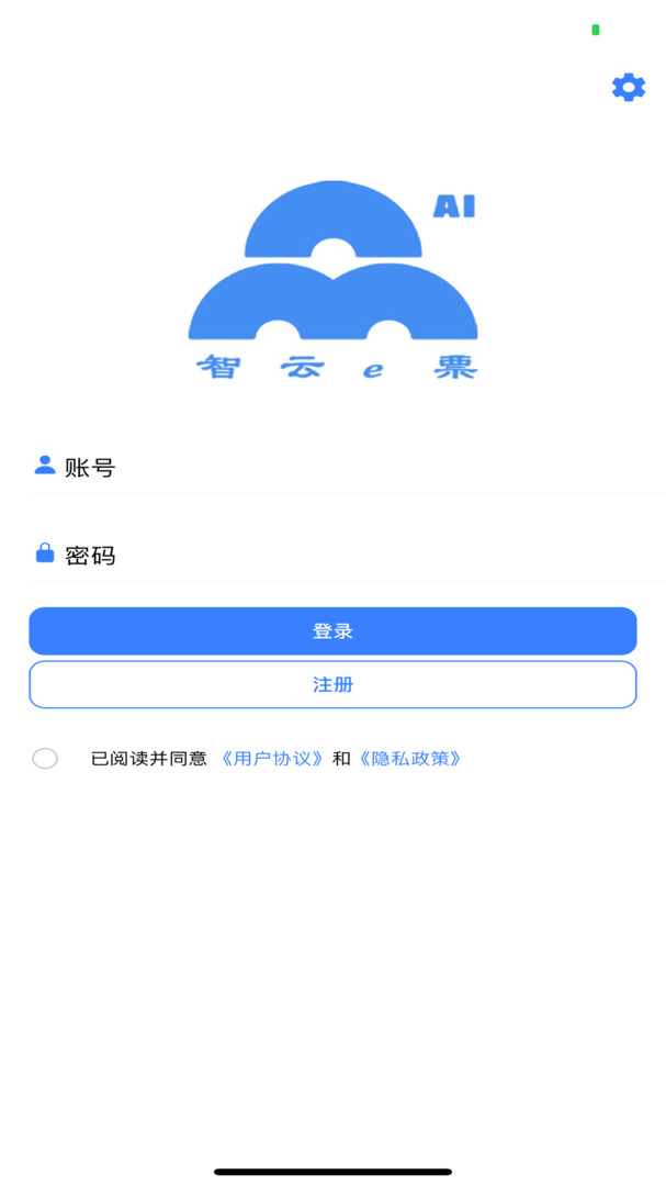 智云e票APP