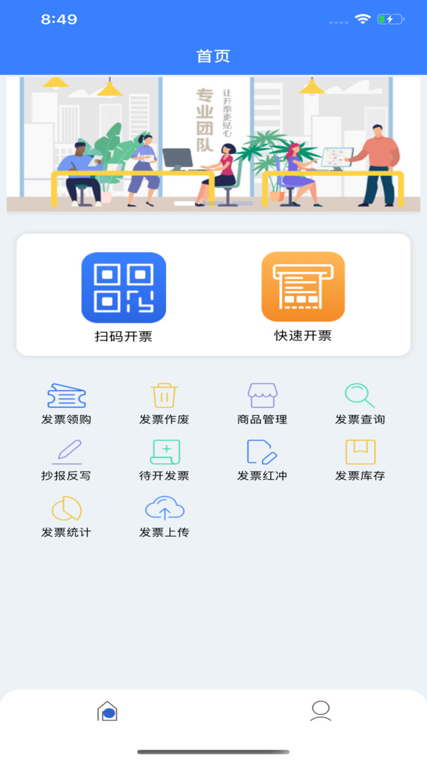 智云e票APP