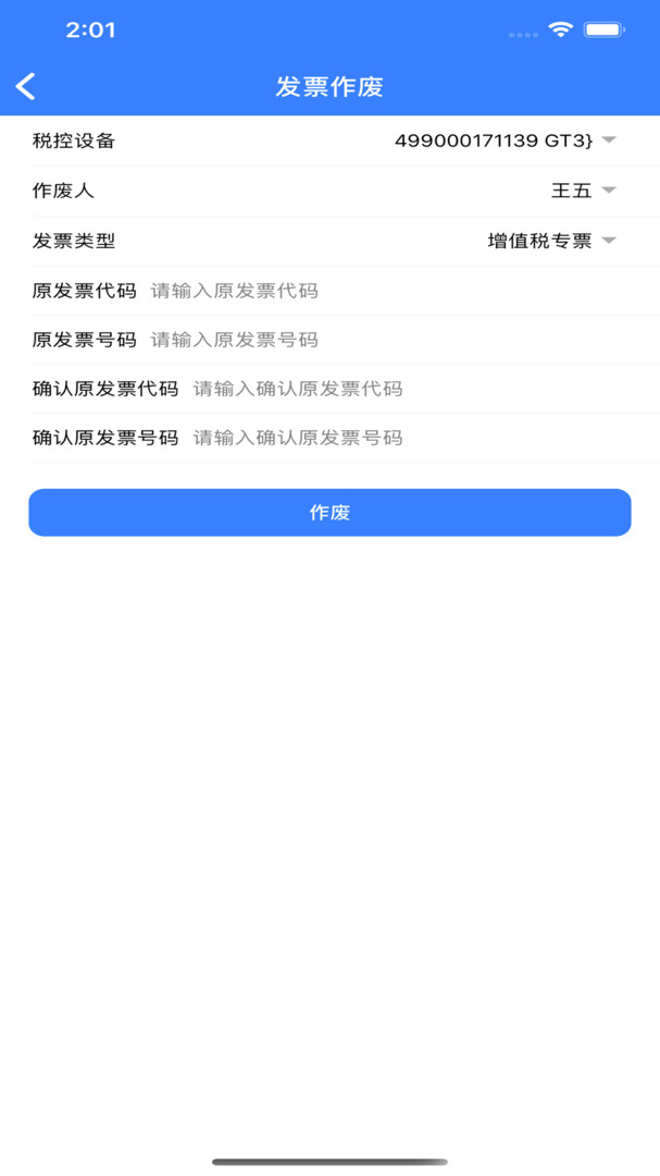 智云e票APP
