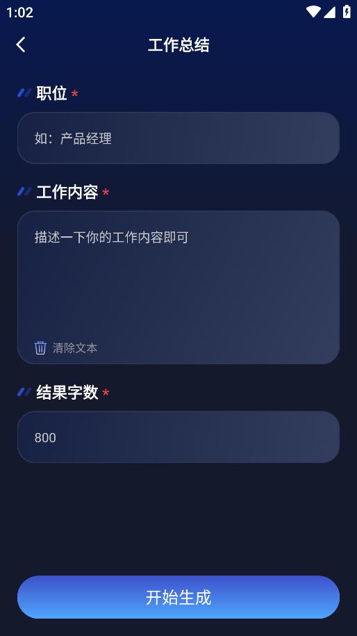 AI寫作島最新版本