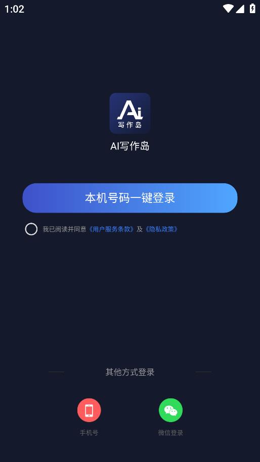 AI寫作島最新版本