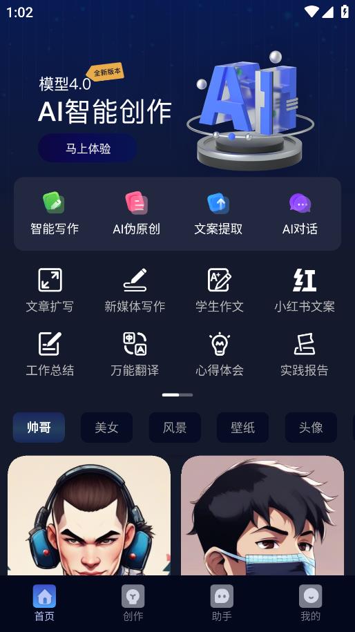 AI寫作島最新版本