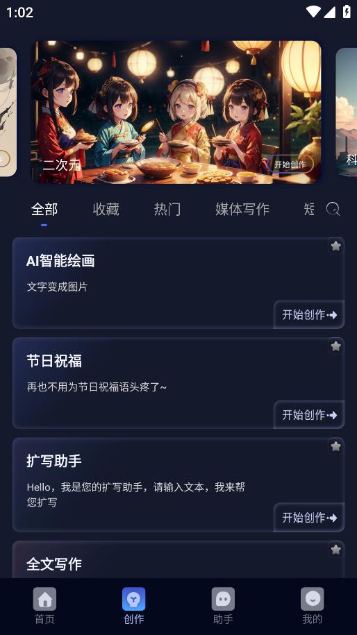 AI寫作島最新版本