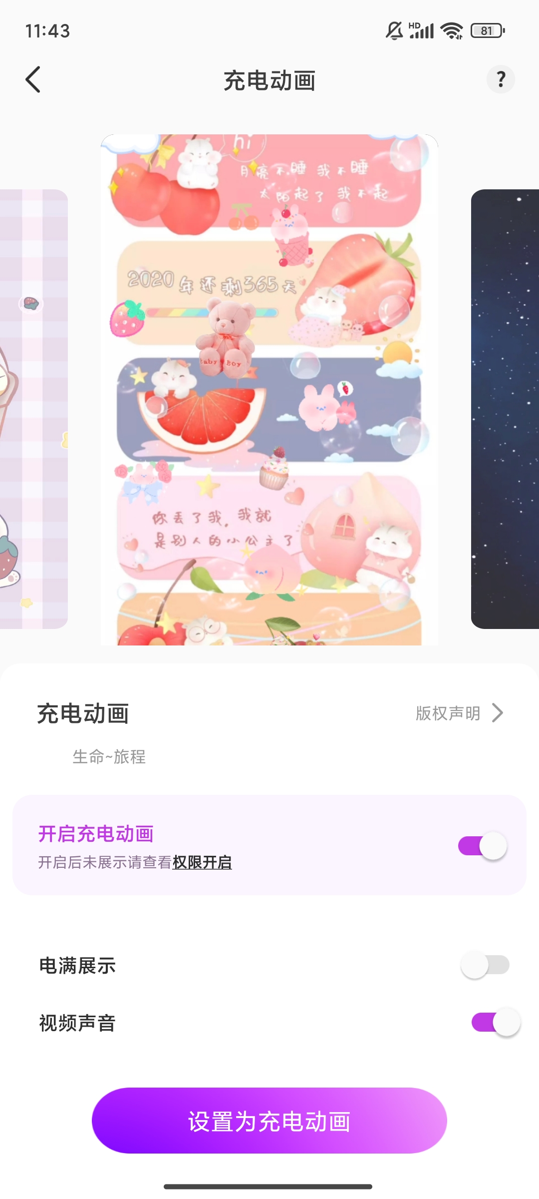 靈動小組件App