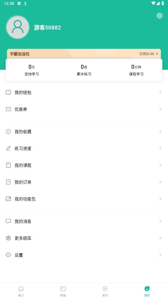 施工員練題狗APP最新版本
