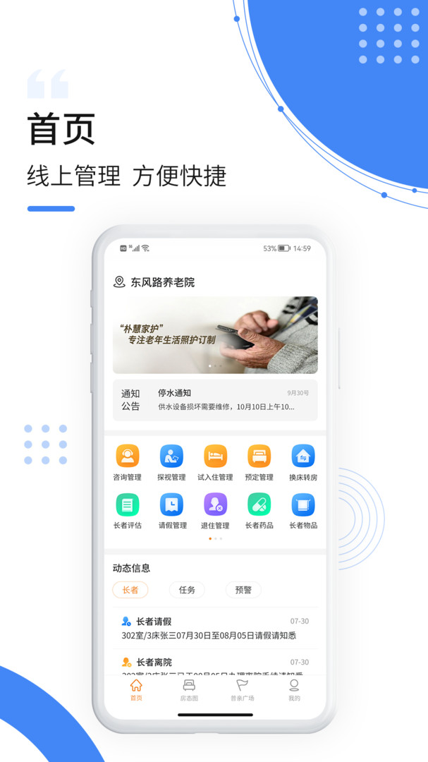 樸慧通安卓版