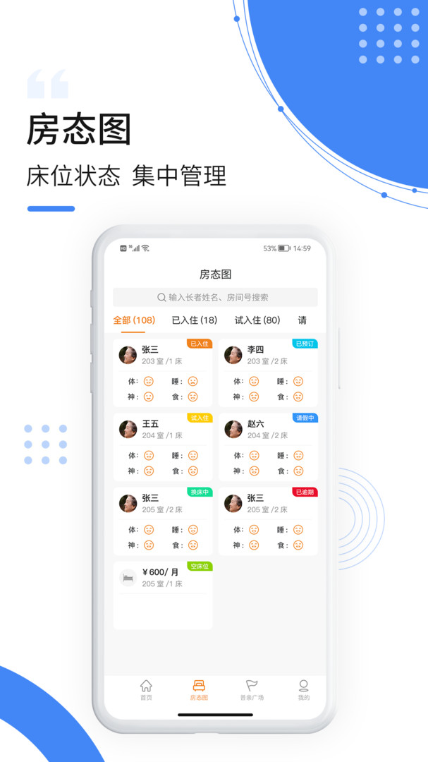 樸慧通安卓版