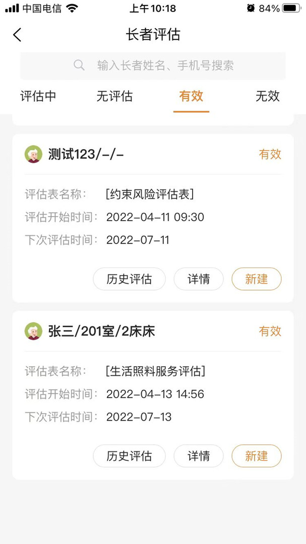 樸慧通安卓版