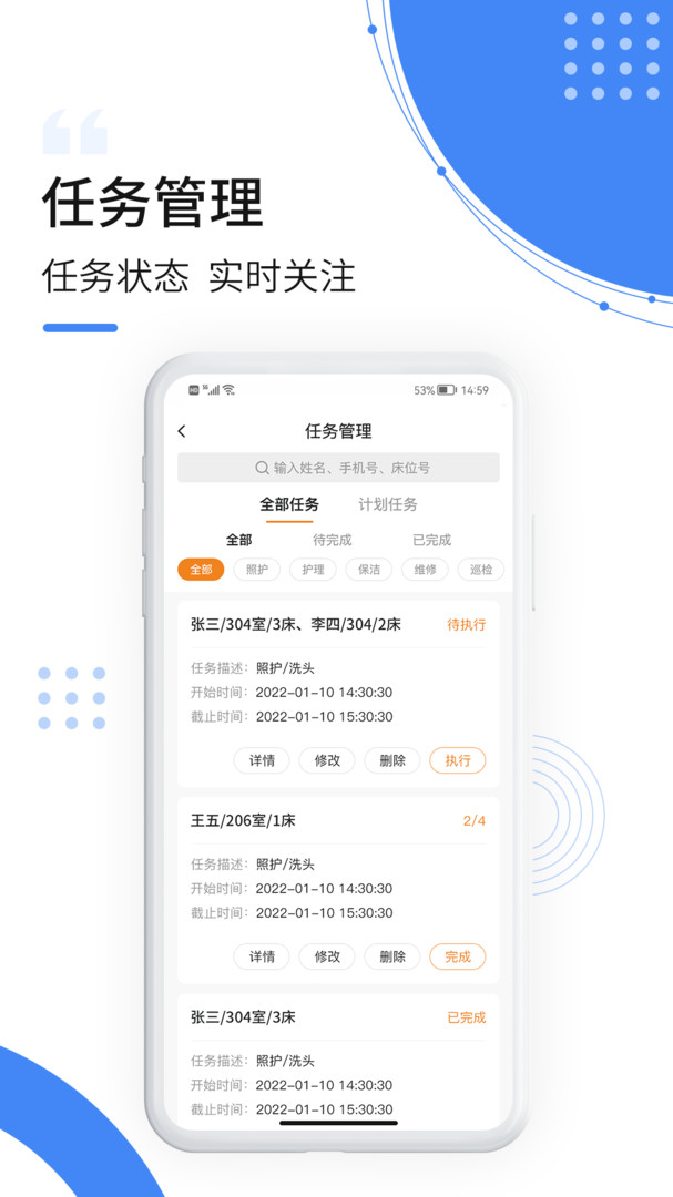 樸慧通安卓版