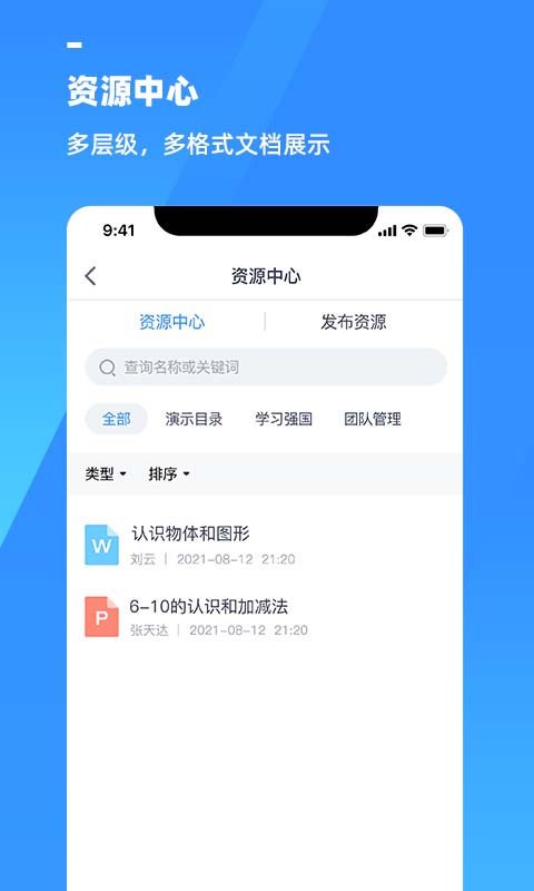 游理客智慧教育平臺(tái)最新版