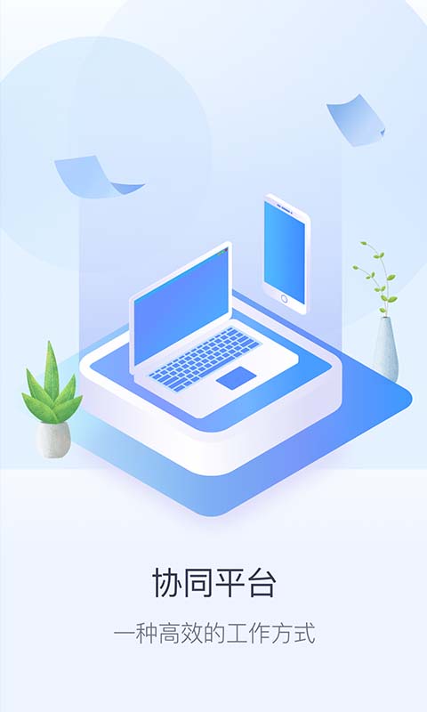 游理客智慧教育平臺(tái)最新版