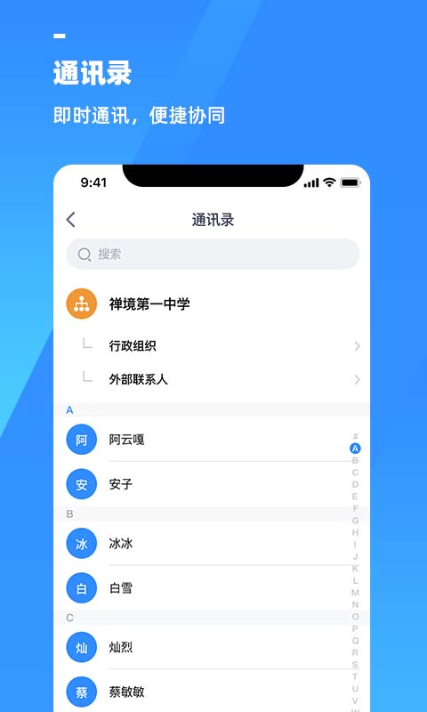 游理客智慧教育平臺(tái)最新版