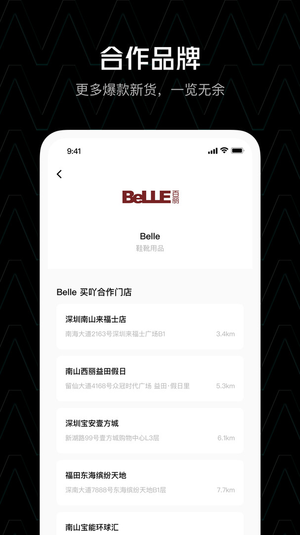 買吖APP安卓版下載