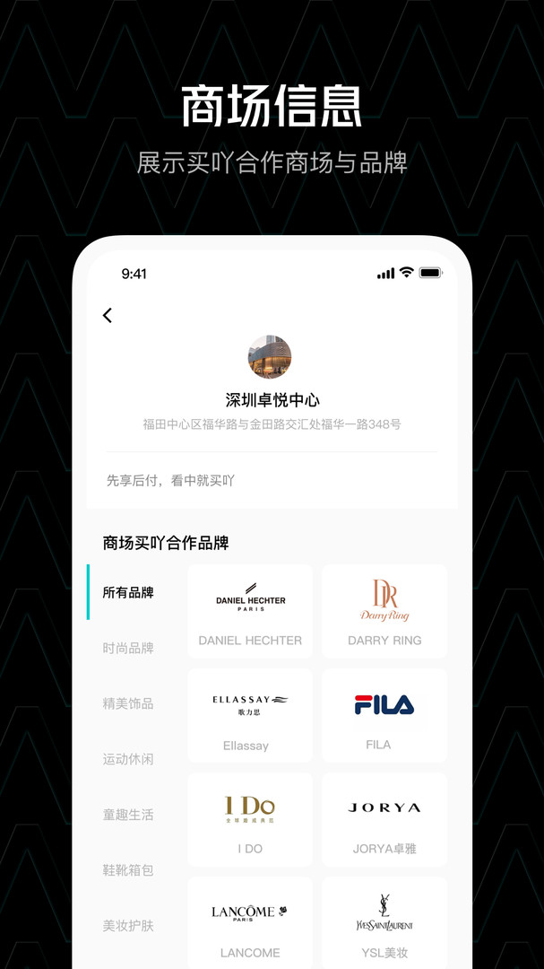 買吖APP安卓版下載