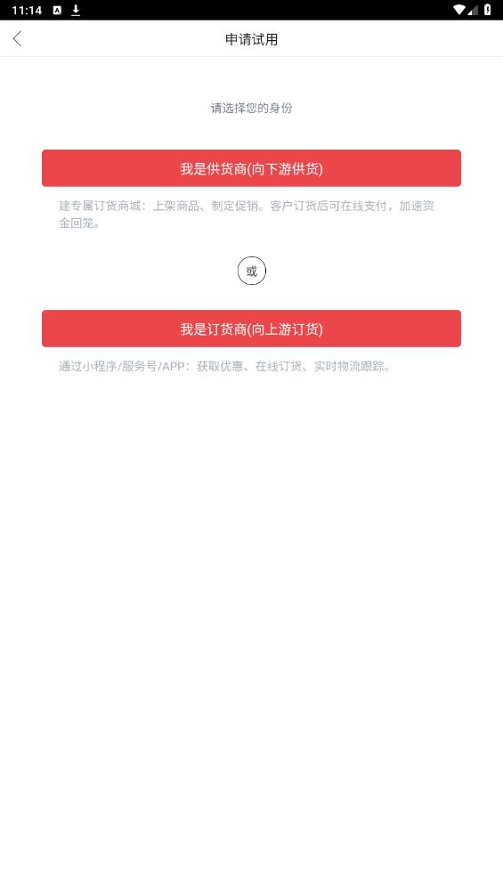勤策訂貨APP v安卓版