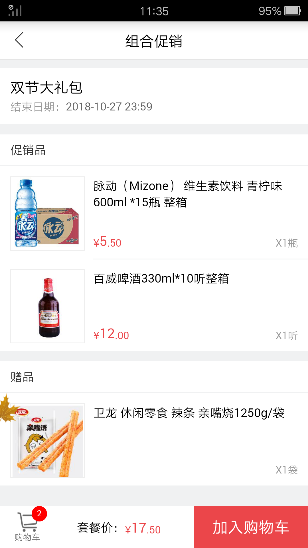 勤策訂貨APP v安卓版