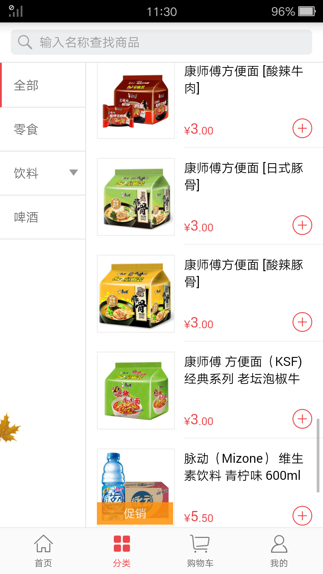 勤策訂貨APP v安卓版