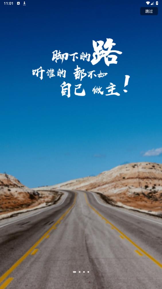 路途自駕游官方版