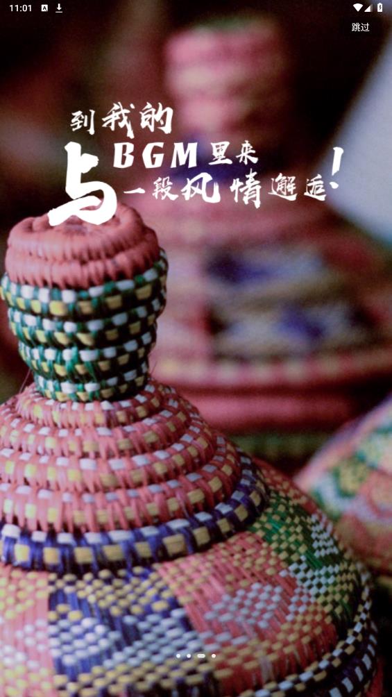 路途自駕游官方版