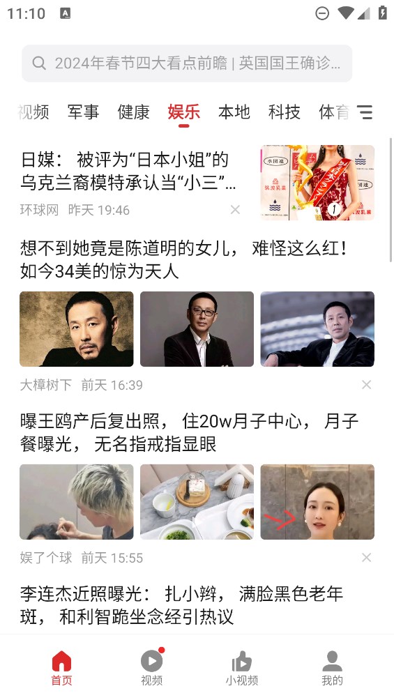 Flyme新聞資訊官方版
