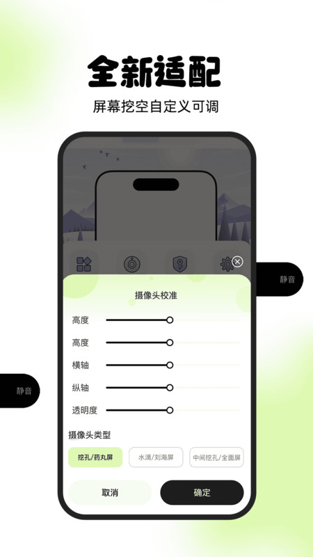 靈動嶼APP安卓版本