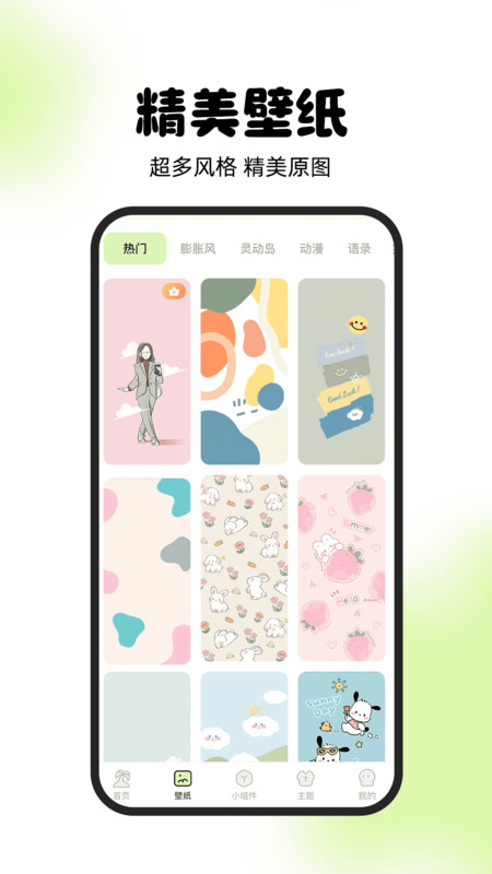 靈動嶼APP安卓版本