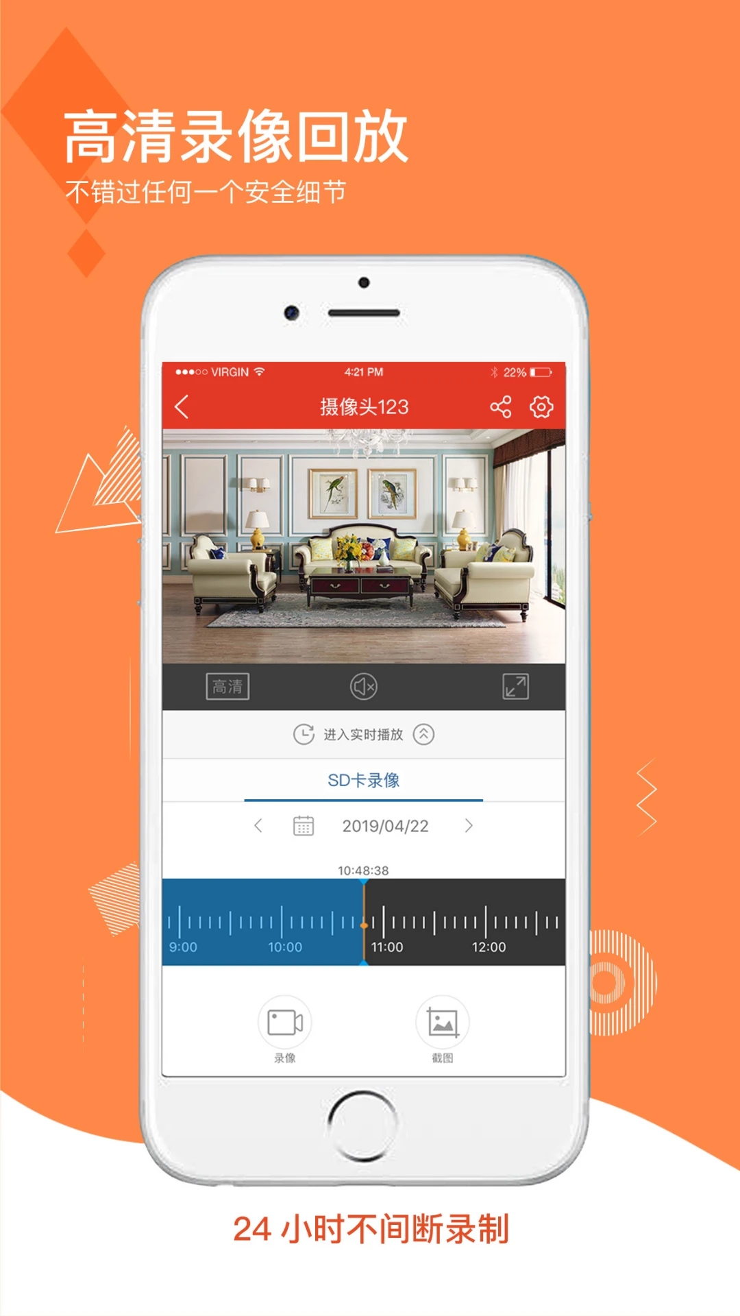 多多監(jiān)控官方版