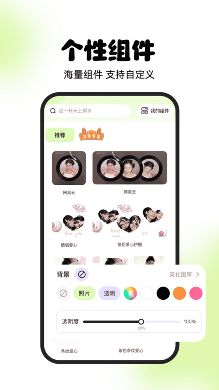 靈動嶼APP安卓版本