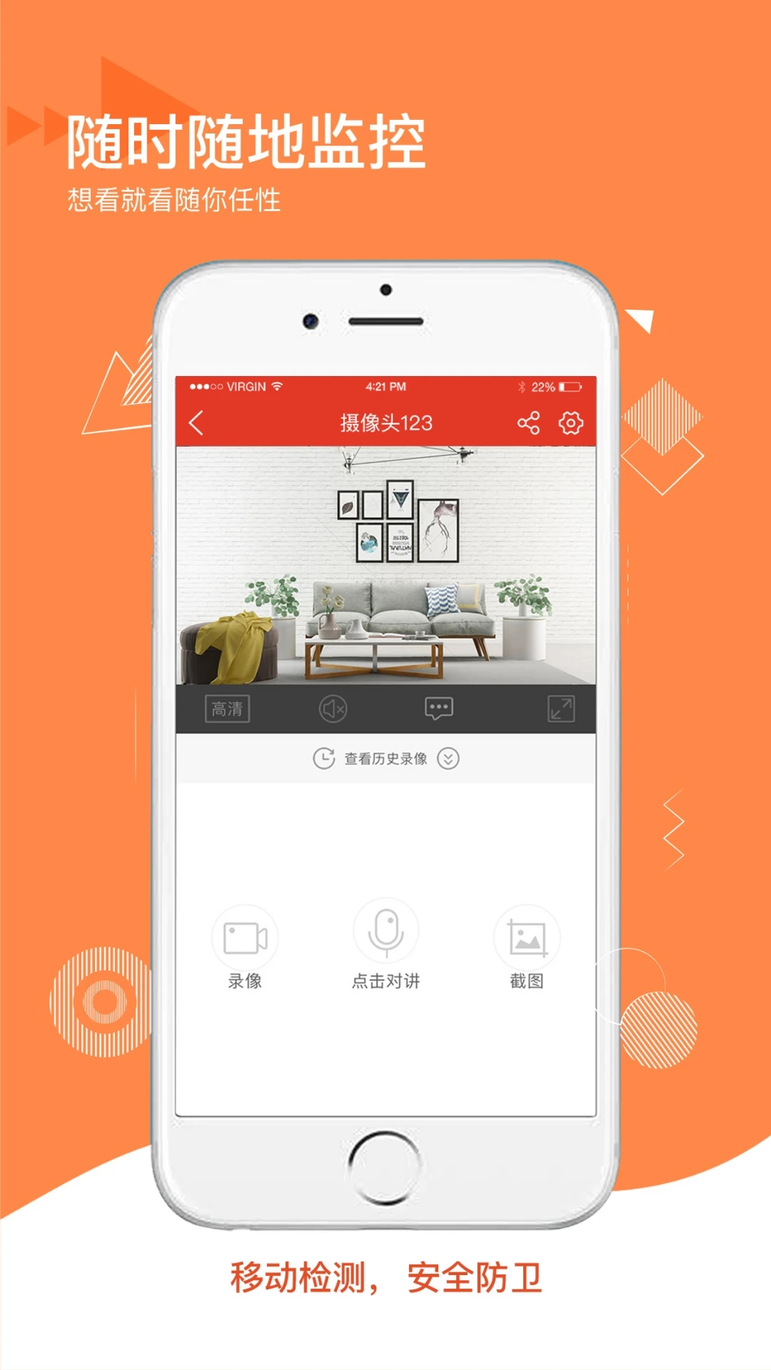 多多監(jiān)控官方版