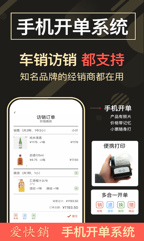 愛快銷進銷存正版