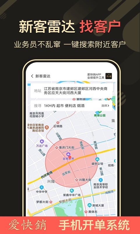 愛快銷進銷存正版