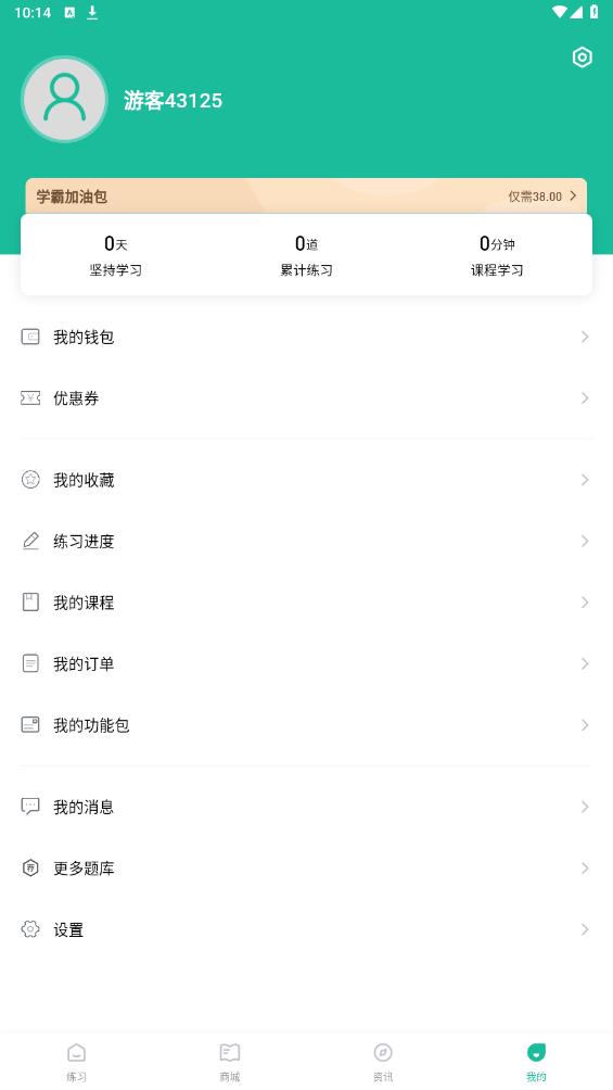 計(jì)算機(jī)二級(jí)練題狗官方版