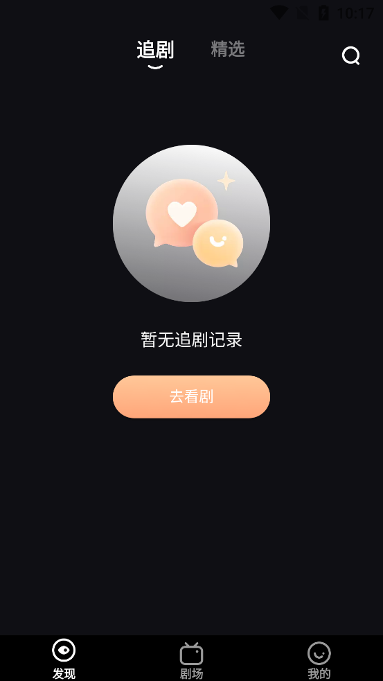 漫夜故事匯最新版