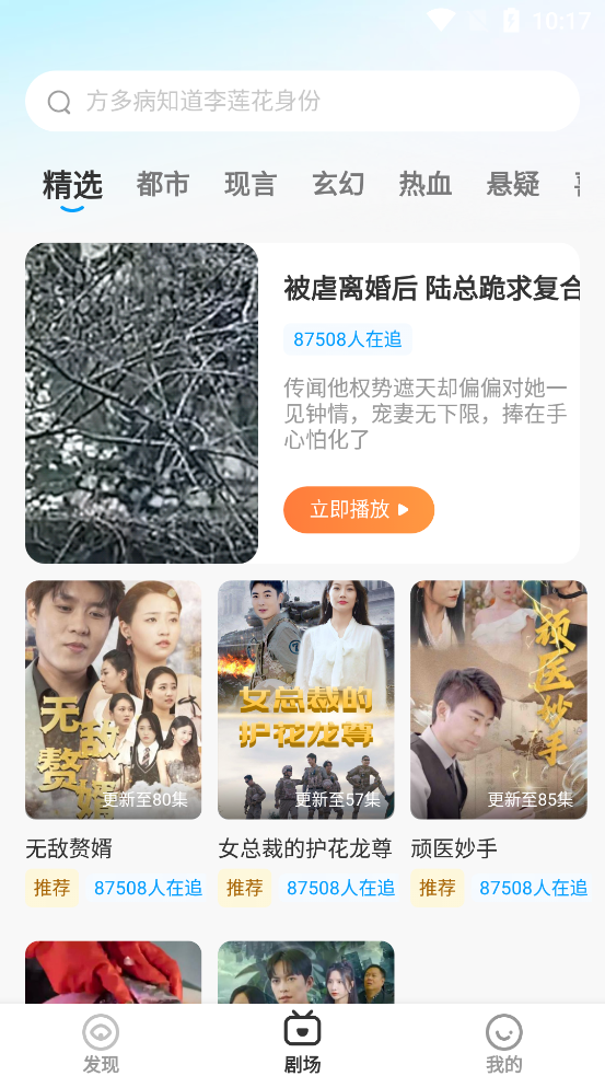 漫夜故事匯最新版
