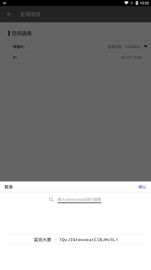 智能園區(qū)助手新版app