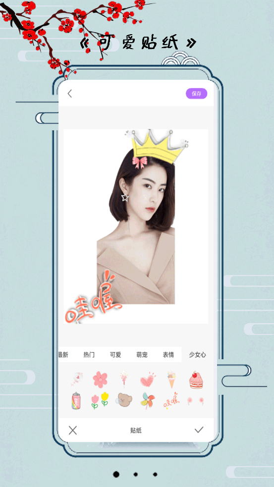 全能美顏相機官方版