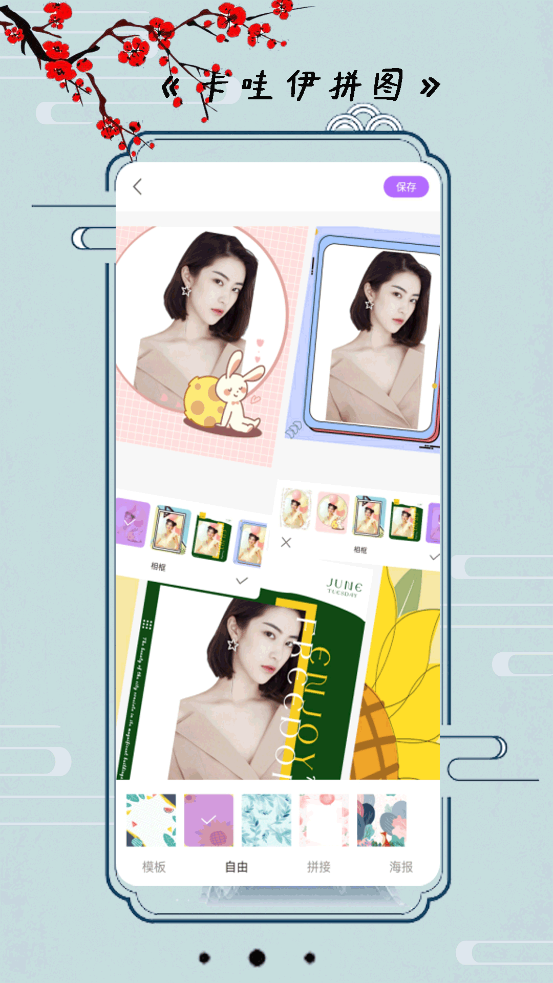 全能美顏相機官方版