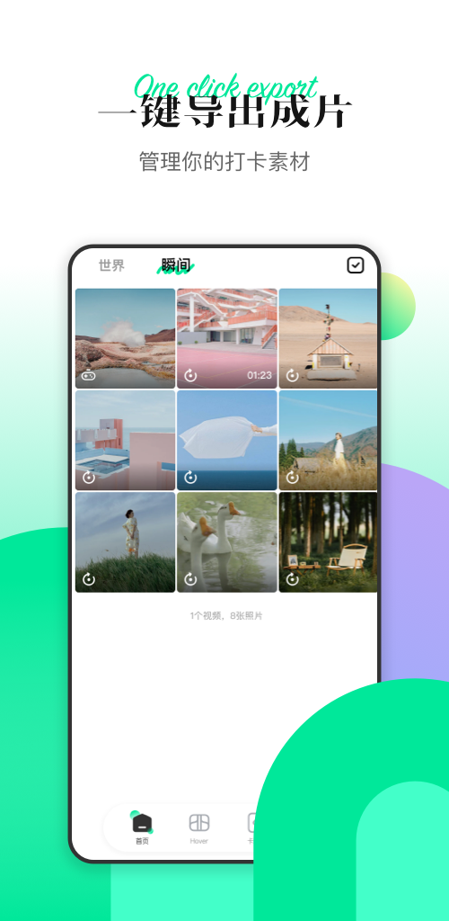 Hover X1相機應用新版