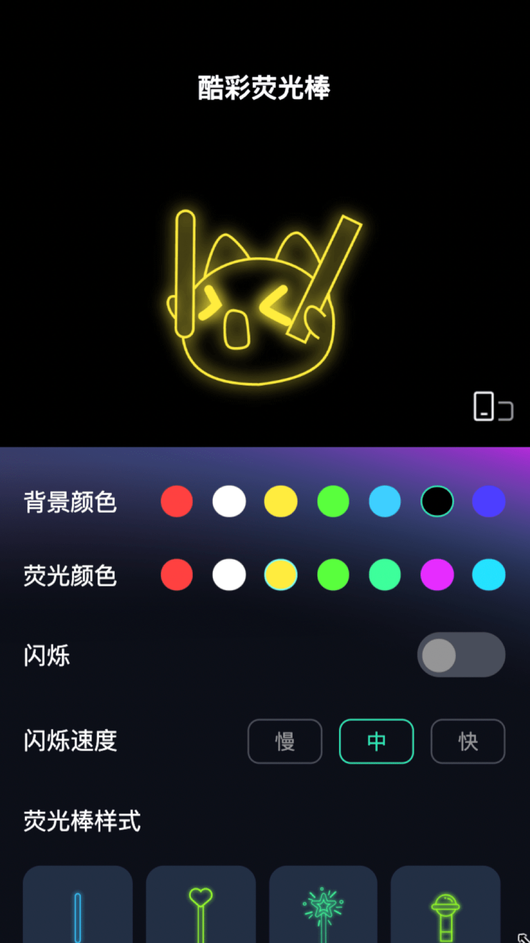 酷彩特效App新版