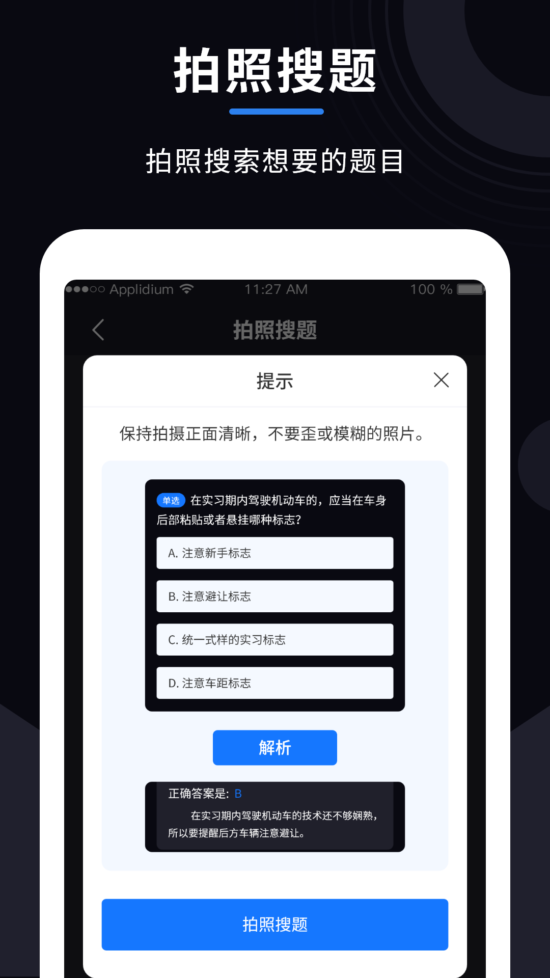 學(xué)法減分大師官方版
