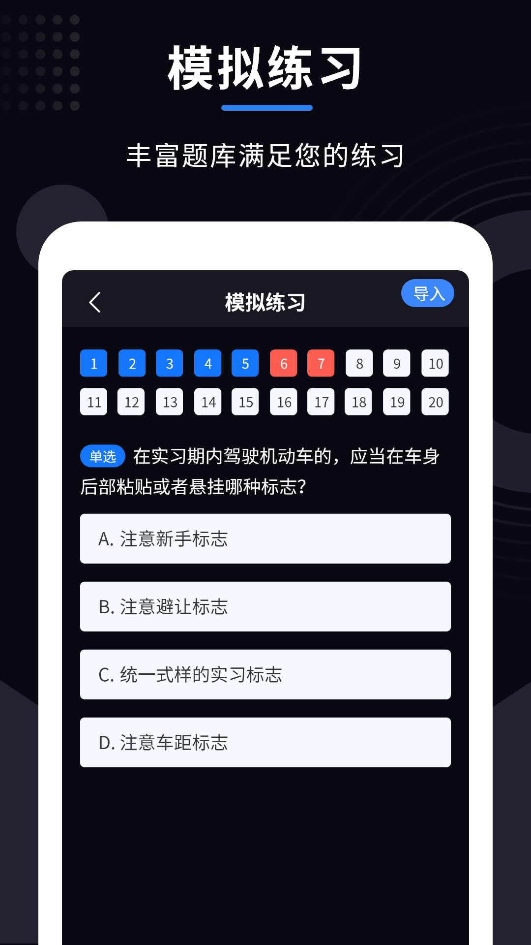 學(xué)法減分大師官方版